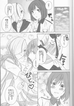 Love You! Page #13