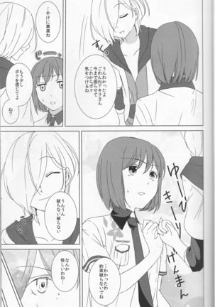 Love You! Page #15