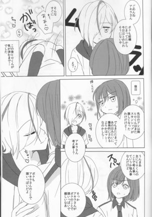 Love You! Page #33
