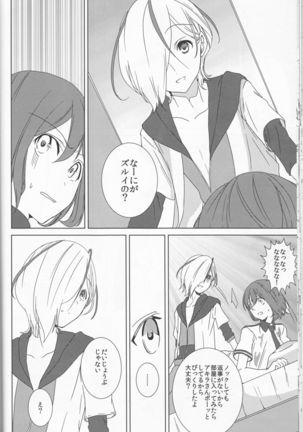 Love You! Page #20