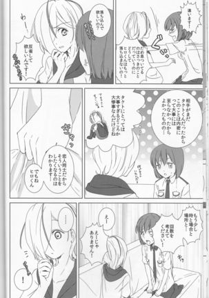 Love You! Page #14