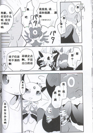 Douwa no Buikka Page #31
