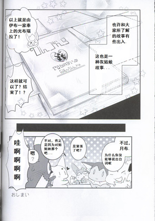 Douwa no Buikka Page #54