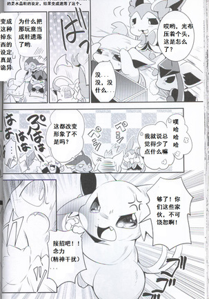 Douwa no Buikka Page #40