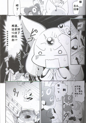 Douwa no Buikka Page #35