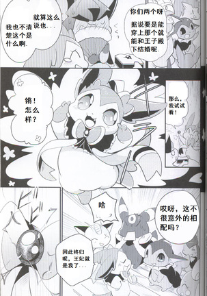 Douwa no Buikka Page #43