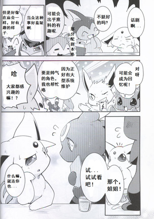 Douwa no Buikka - Page 7