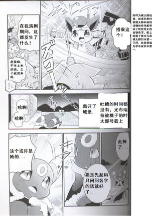 Douwa no Buikka - Page 37