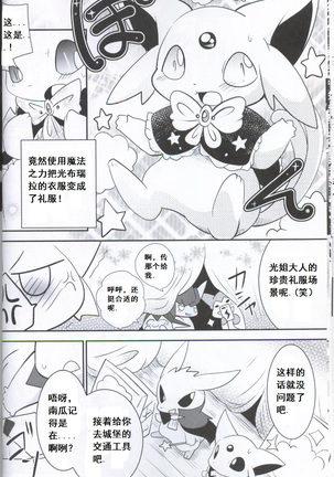 Douwa no Buikka - Page 19