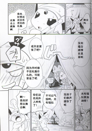 Douwa no Buikka Page #14