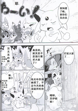 Douwa no Buikka Page #9