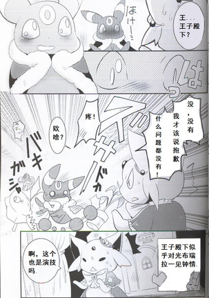 Douwa no Buikka - Page 30