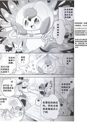 Douwa no Buikka - Page 20