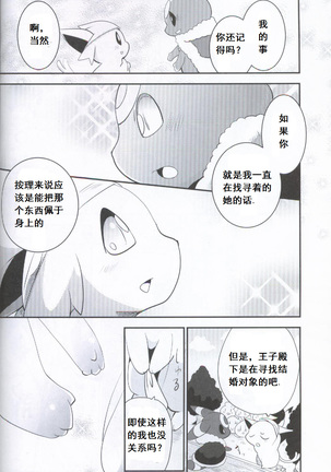 Douwa no Buikka Page #48