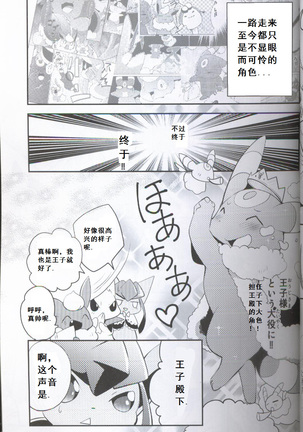 Douwa no Buikka - Page 26