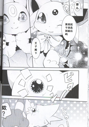 Douwa no Buikka - Page 34