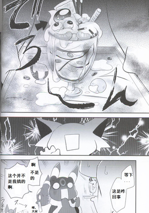 Douwa no Buikka - Page 50