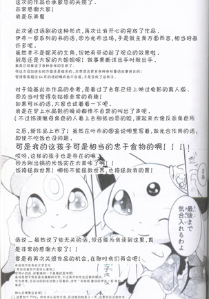 Douwa no Buikka - Page 55