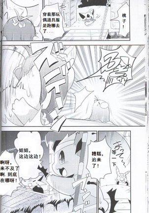 Douwa no Buikka Page #36