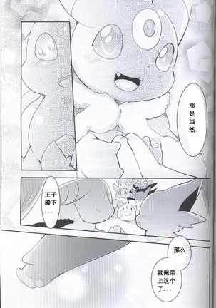 Douwa no Buikka - Page 49