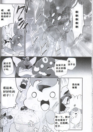 Douwa no Buikka Page #44
