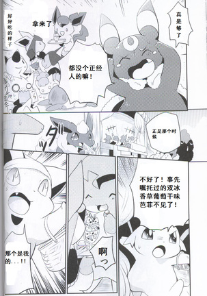 Douwa no Buikka - Page 46
