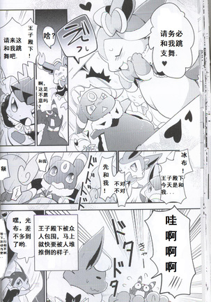 Douwa no Buikka Page #27