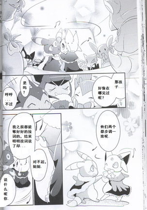 Douwa no Buikka - Page 33
