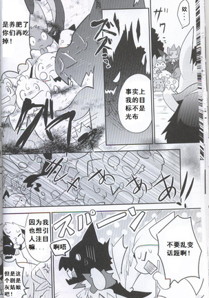Douwa no Buikka - Page 17