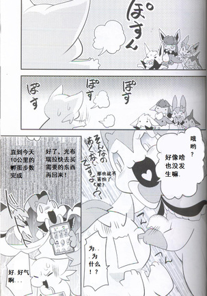Douwa no Buikka Page #41