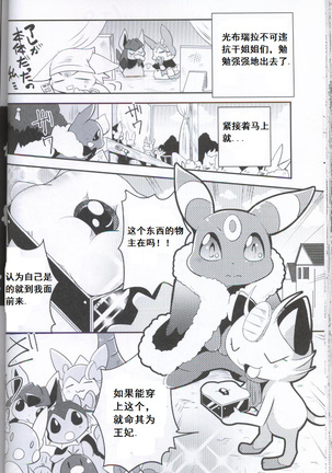 Douwa no Buikka - Page 42