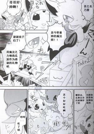 Douwa no Buikka Page #16