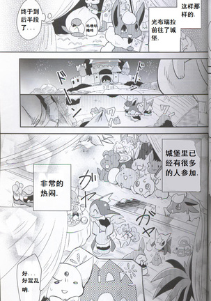 Douwa no Buikka - Page 22