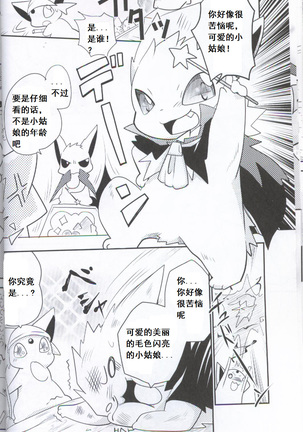 Douwa no Buikka - Page 15
