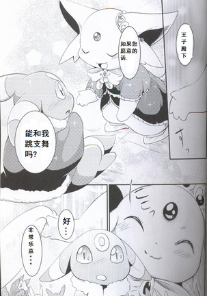 Douwa no Buikka Page #32