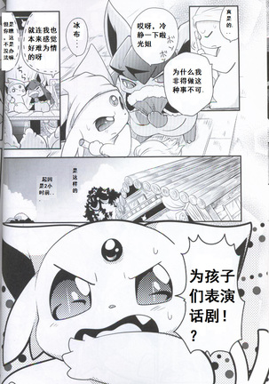 Douwa no Buikka Page #5