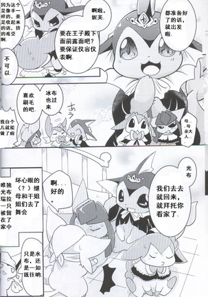 Douwa no Buikka - Page 13