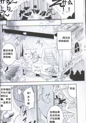 Douwa no Buikka - Page 11