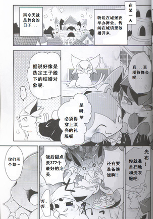 Douwa no Buikka Page #12