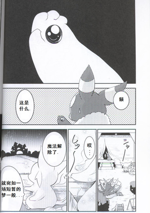 Douwa no Buikka - Page 38