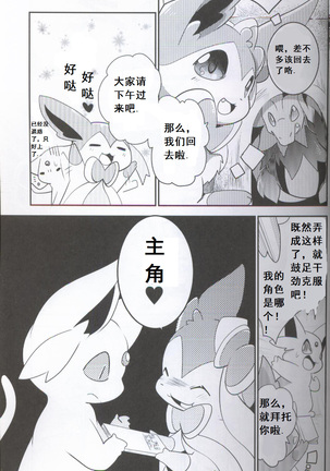 Douwa no Buikka - Page 10