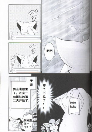 Douwa no Buikka Page #39