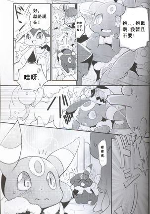 Douwa no Buikka Page #28