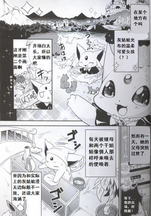 Douwa no Buikka - Page 2