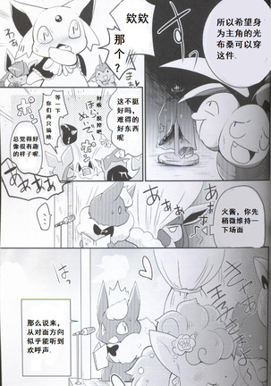 Douwa no Buikka Page #24