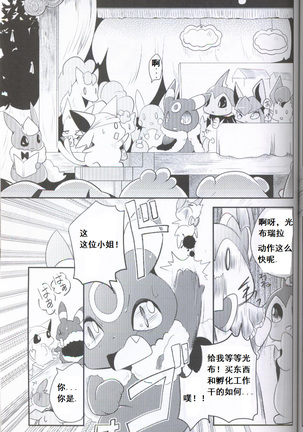 Douwa no Buikka Page #47