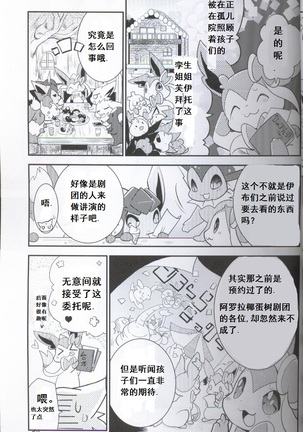 Douwa no Buikka Page #6
