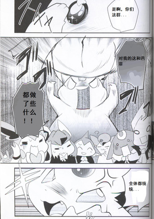 Douwa no Buikka Page #51