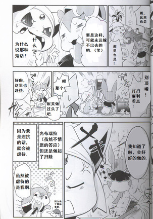Douwa no Buikka Page #4