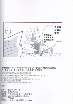 Douwa no Buikka - Page 56